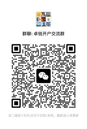 券商官方微信交流及服务群